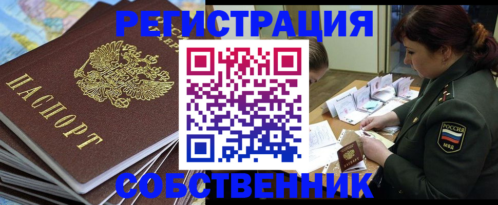 временная регистрация для всех в Сухом Логе