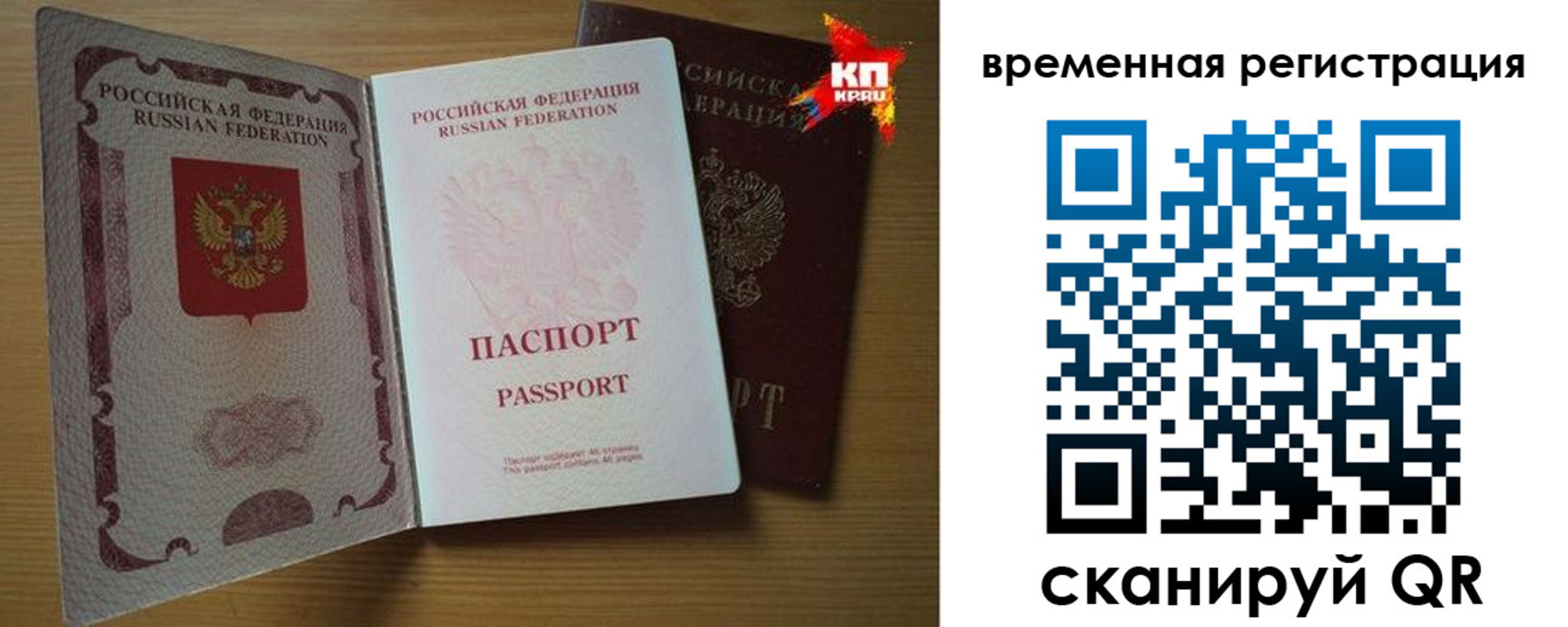 прописка для военкомата в Сухом Логе