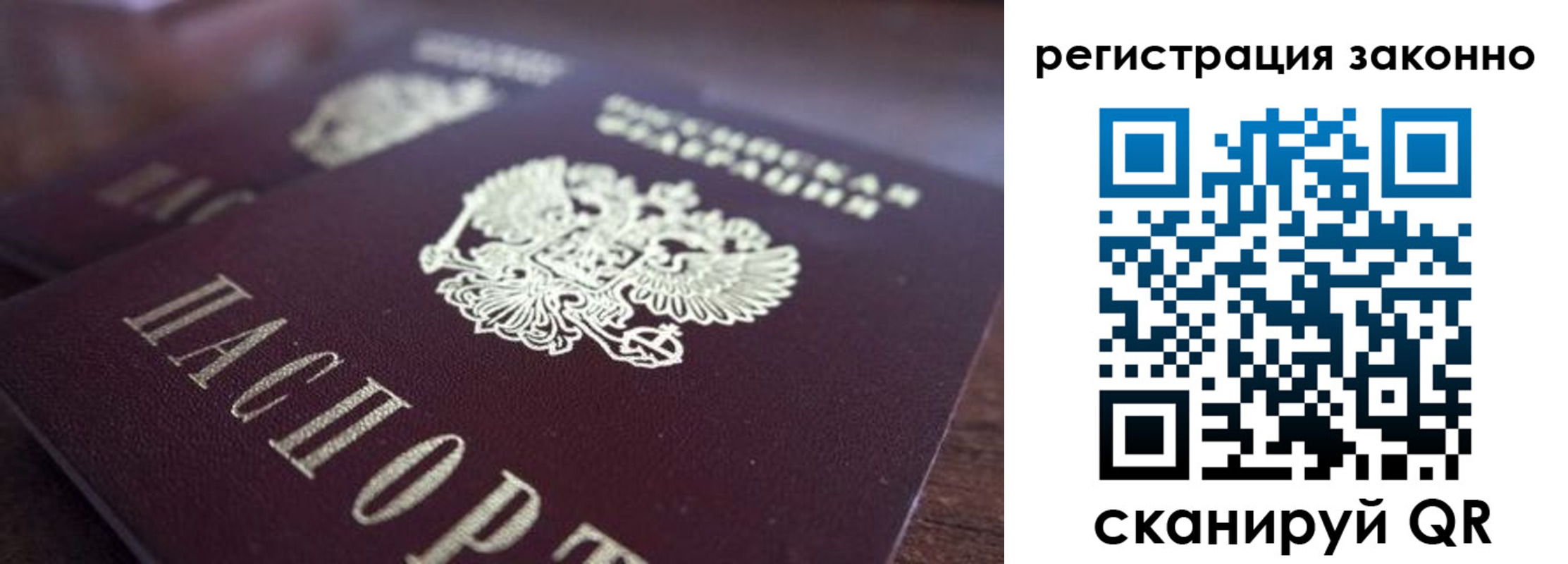 прописка для работы в Сухом Логе