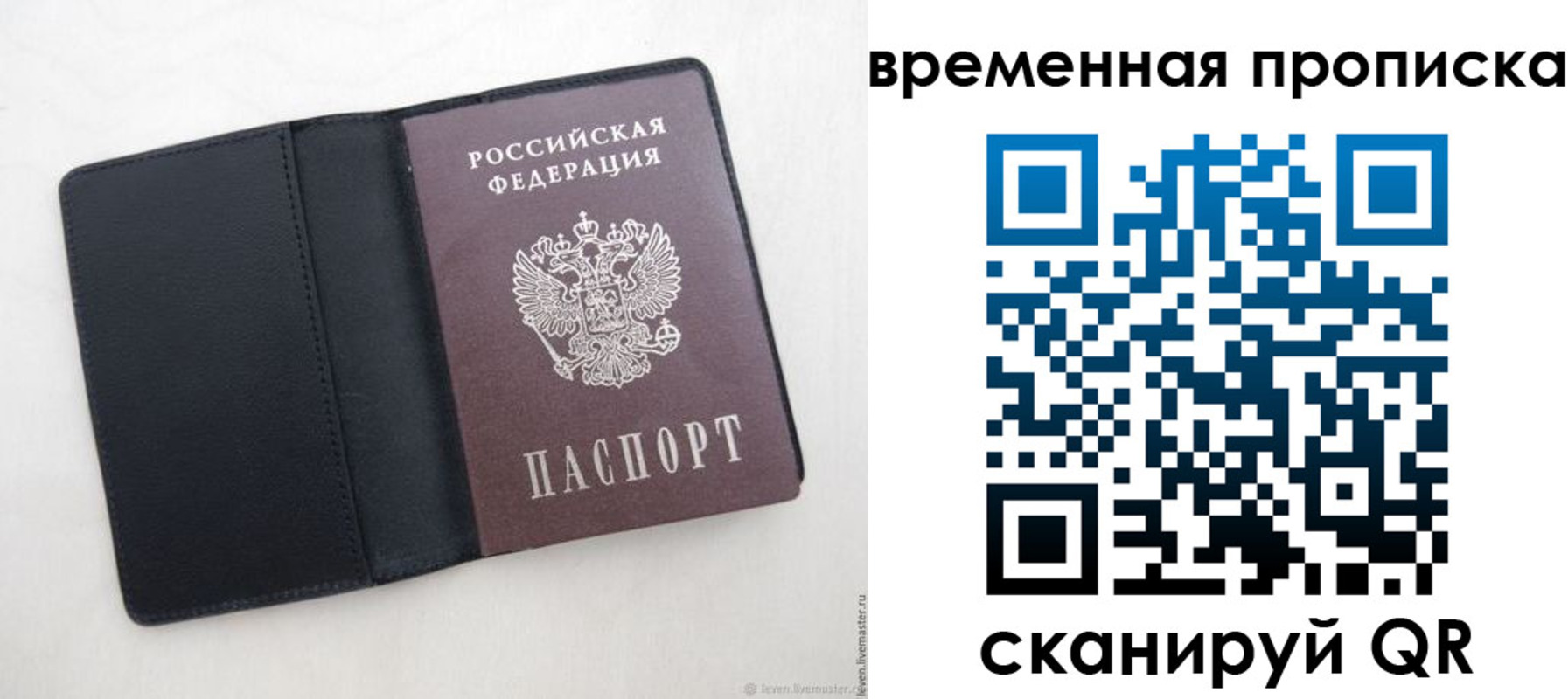 временная регистрация в квартире в Сухом Логе