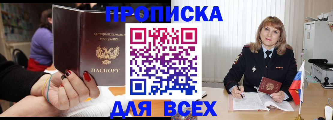 прописка от собственника в Сухом Логе