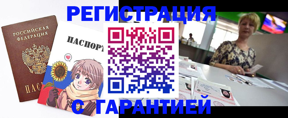 прописка ребенка в Сухом Логе