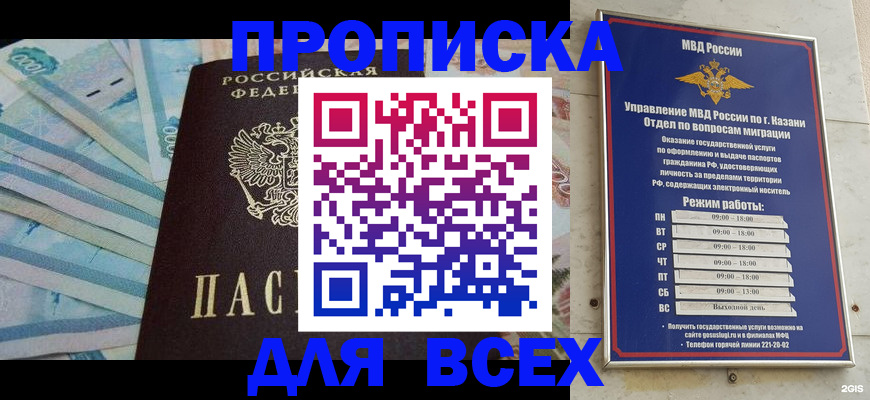 прописка для военкомата в Сухом Логе