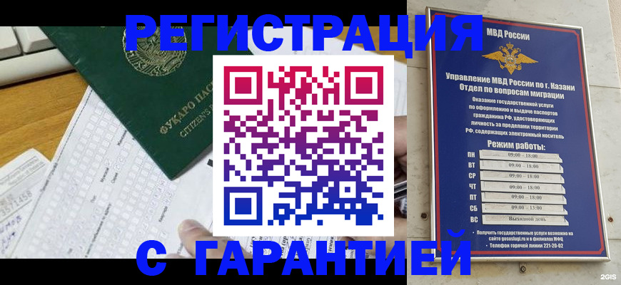прописка гарантия в Сухом Логе