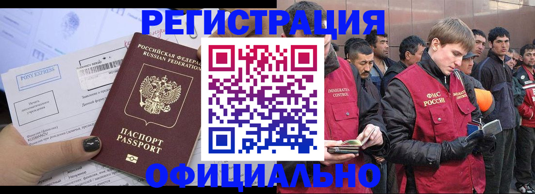 временная регистрация в Сухом Логе