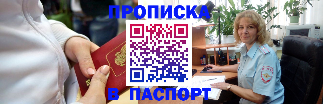 прописка ребенка в Сухом Логе