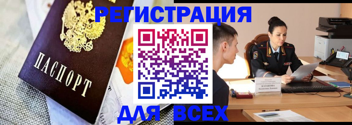 прописка 2025 в Сухом Логе